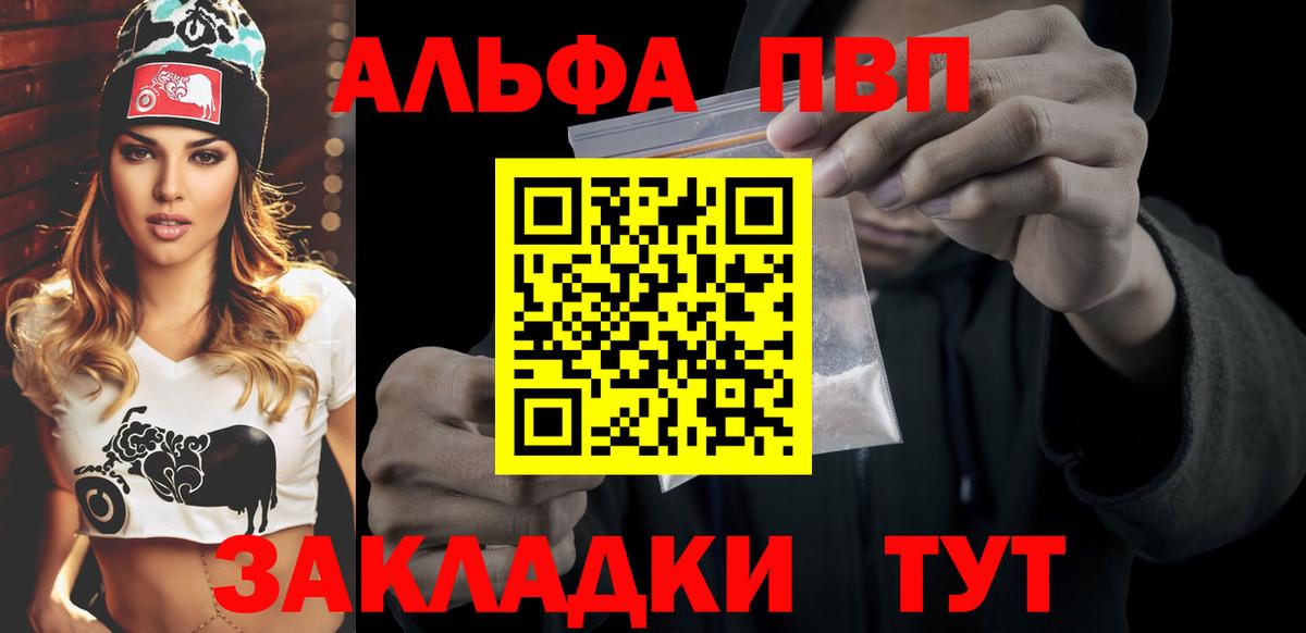 A-PVP СК КРИС  Вход с VPN  Людиново  А ПВП  Alpha PVP СК КРИС 