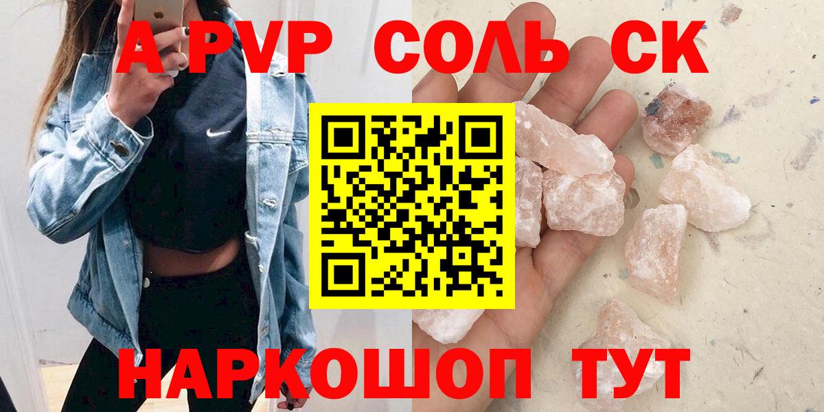 А ПВП кристаллы Людиново