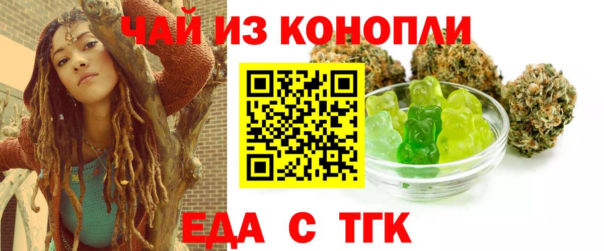 Людиново  Canna-Cookies марихуана  Вход с VPN 