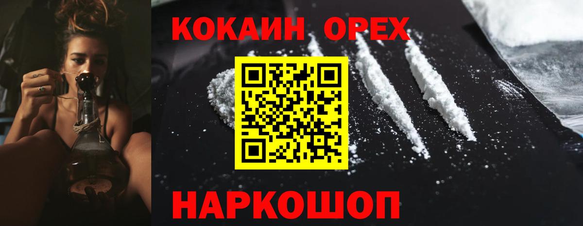 Cocaine 98%  Вход с VPN  Людиново  КОКАИН  Кокаин Эквадор 
