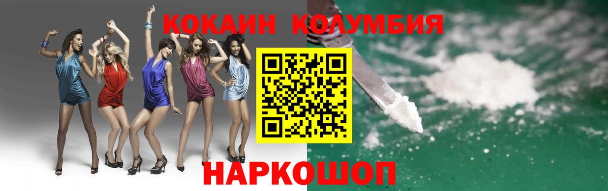 Cocaine Эквадор Людиново