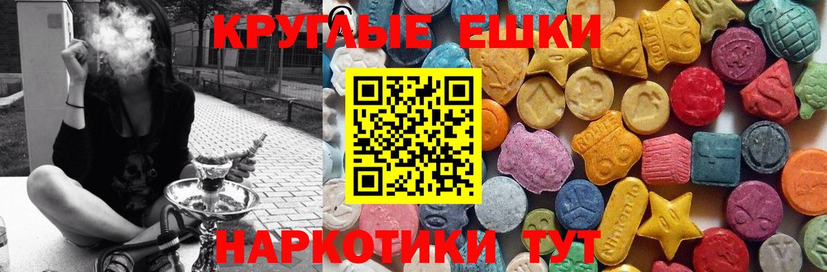 Ecstasy таблы Людиново