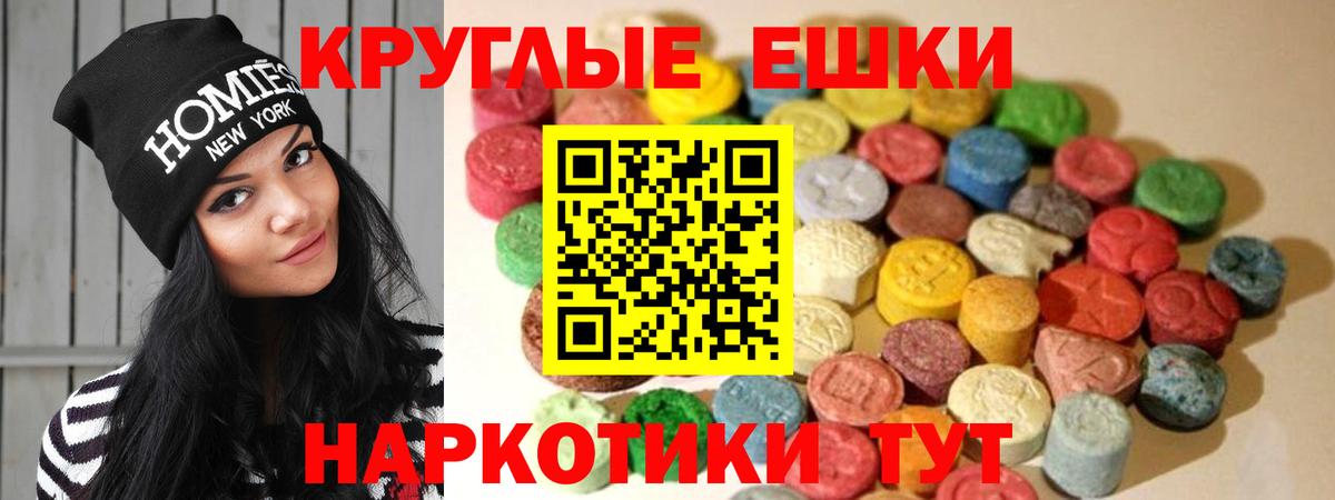 Людиново  Экстази XTC  mega tor  Вход с VPN 