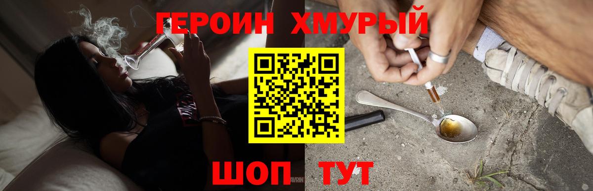 Героин Афган  Вход с VPN  Людиново 