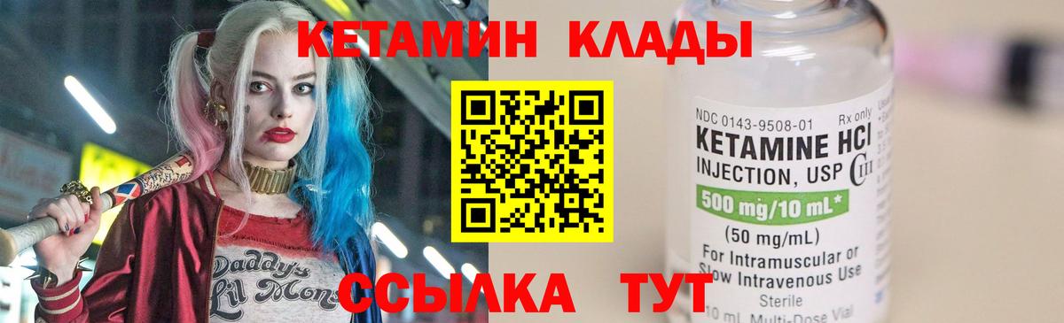 Людиново  КЕТАМИН ketamine  Вход с VPN  кракен маркетплейс  КЕТАМИН ketamine 
