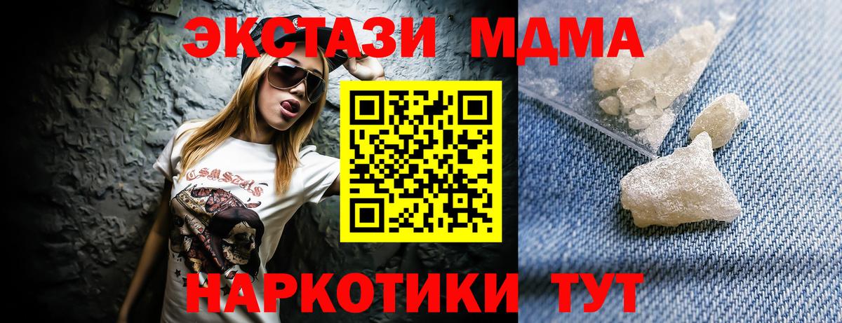 MDMA молли  MDMA молли  Вход с VPN  Людиново 