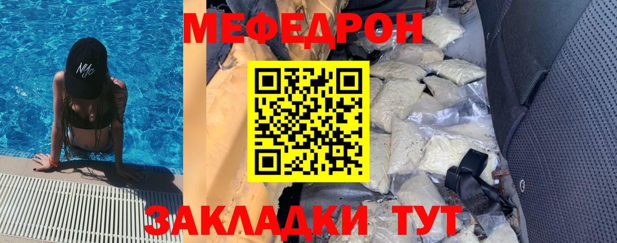 Мефедрон  Вход с VPN  Людиново  МЕФ  Меф мяу мяу  Меф мука 