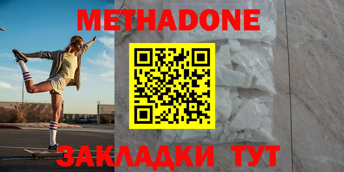 МЕТАДОН мёд Людиново