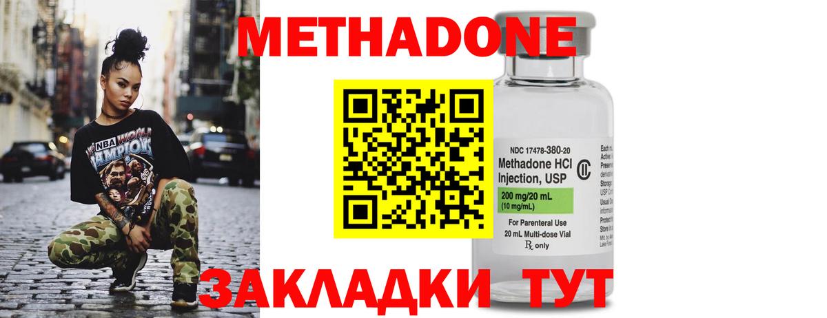 Метадон белоснежный  Вход с VPN  ссылка на мегу   МЕТАДОН кристалл  Людиново 