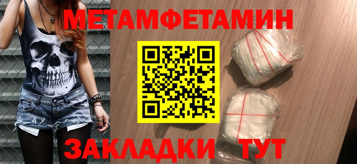 МЕТАМФЕТАМИН Methamphetamine  Вход с VPN  Людиново  МЕТАМФЕТАМИН Methamphetamine 