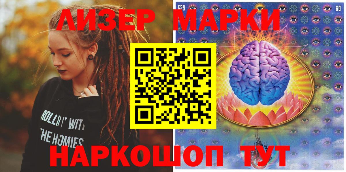 Людиново  Наркотические марки  Марки N-bome 1500мкг  Вход с VPN  Марки N-bome 1500мкг 