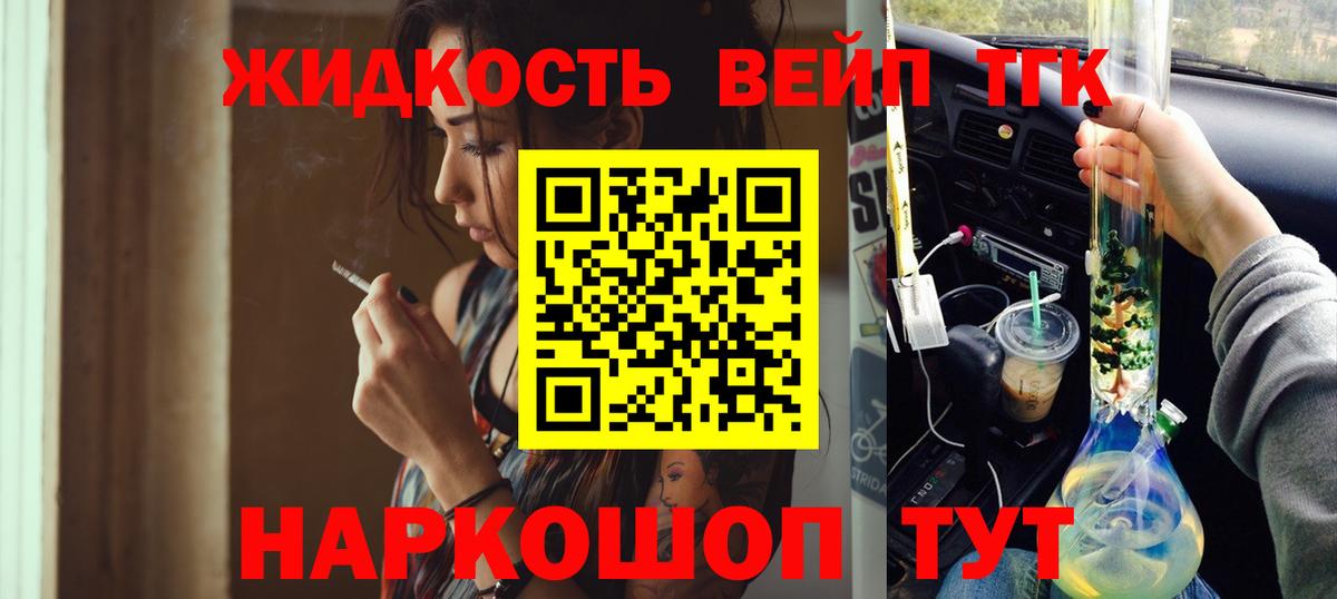 Дистиллят ТГК концентрат Людиново